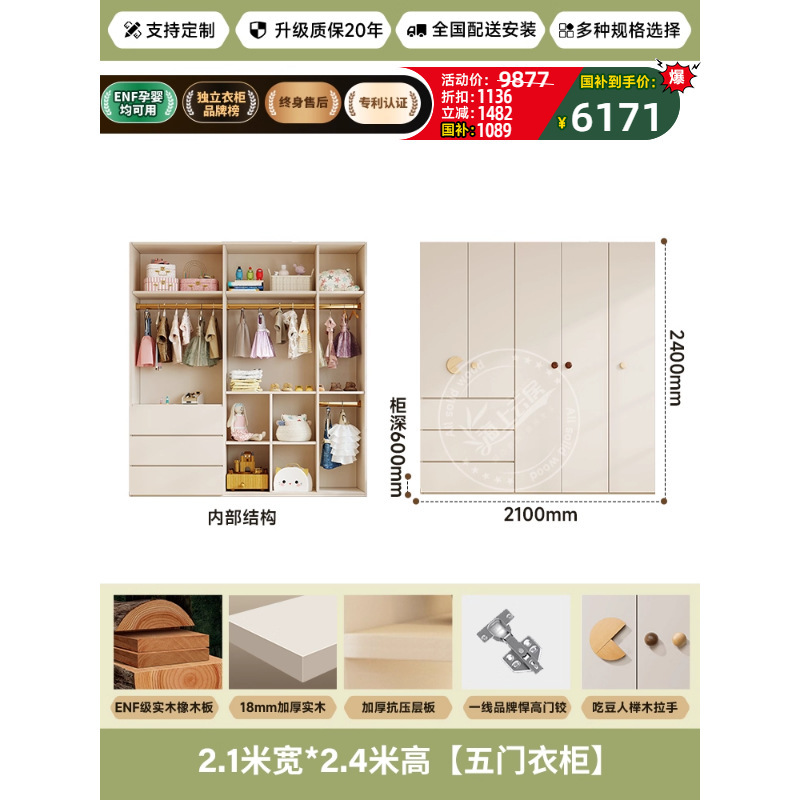 ENF级橡木全实木FAS儿童衣柜卧室家用奶油风平开门拉手宝宝衣橱|undefined
