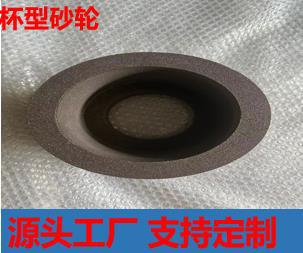 杯型砂轮 树脂砂轮