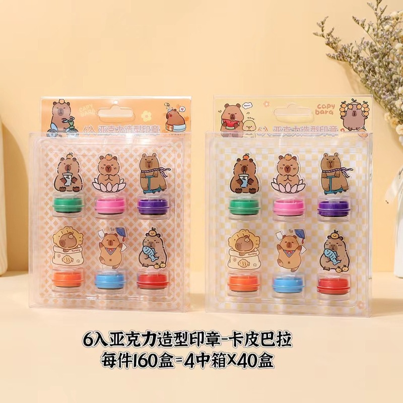手帐印章卡皮巴拉高颜值奖励小印章幼儿园教师用儿童学生奖励卡通|undefined