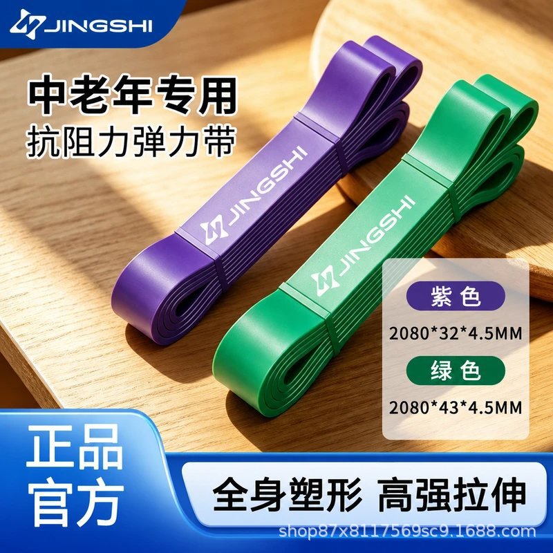 Resistance band for pull-ups, weighted TPE yoga elastic band, tension band, resistance trainer, resistance loop, fitness resistance band