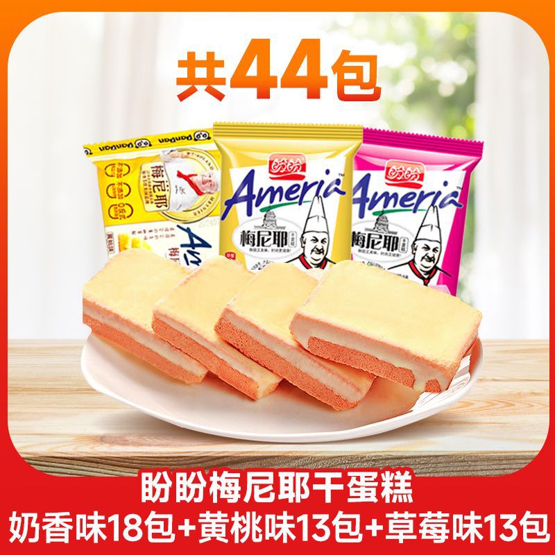 우유맛 + 딸기맛 + 노란복숭아맛 - 40팩 구매시 4팩 증정 [44팩 선물박스] 밸류팩