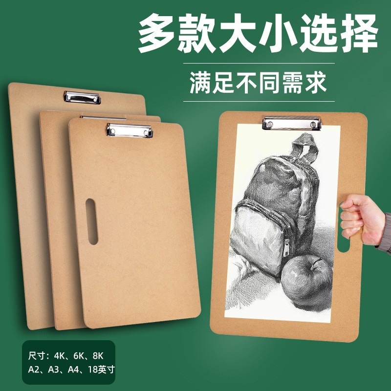 Shenghui Sketch Board Wholesale Art Student Special Drawing Board 4K6K Sketch Sketch Board Satchel Board Sketching Board