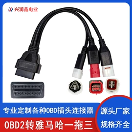 连接器;诊断仪;防水连接器