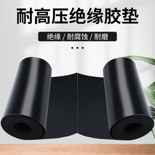Processing red flat green flat insulation rubber sheet waterproof moisture-proof shock absorption noise reduction insulation protective rubber