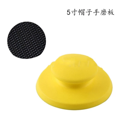 Sheet Metal Spray Repair – Hand Push Board - 5inch-hat-hand-grinding-block