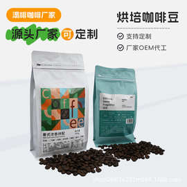 现做现发烘焙中度咖啡豆 美式意式香浓高油脂咖啡厅专用烘焙咖啡