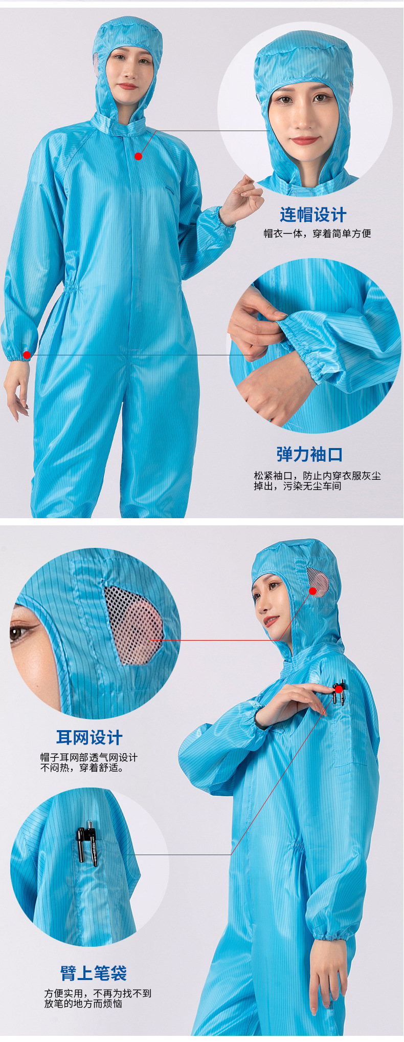 防静电连帽连体服_10.jpg