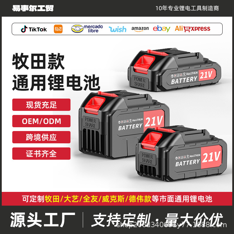 Makita Style Lithium Battery 21V Power Tool Battery Pack Electric Wrench Car Wash Gun Electric Chain Saw Lawn Mower Universal