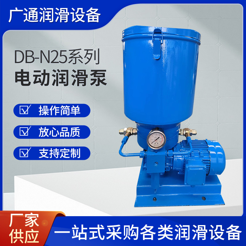 电动润滑泵DB-N25系列 单线电动润滑泵