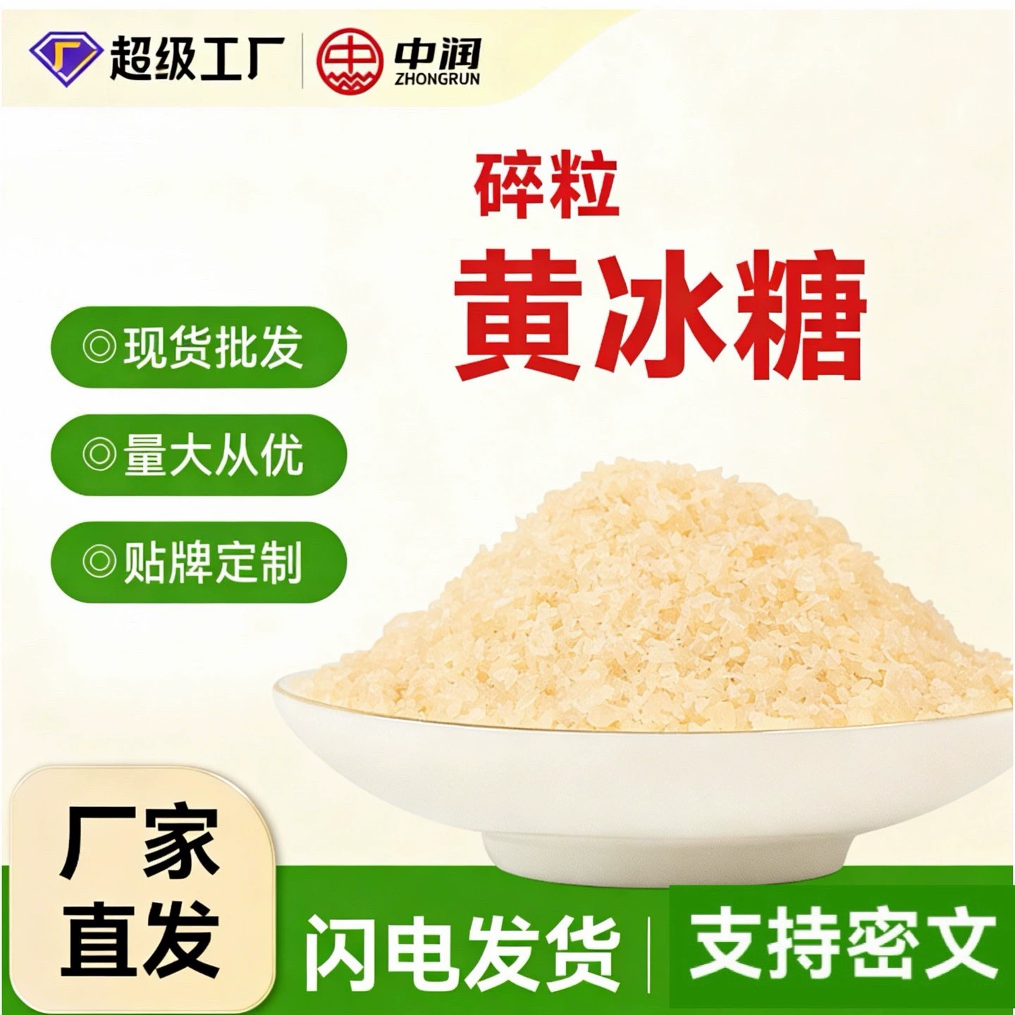 Дробленый желтый каменный сахар поликристаллический старый каменный сахар чистый сахар желтый каменный сахар сыпучее сырье для выпечки немонокристаллический горный сахар оптом