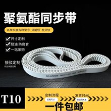 PU聚氨酯钢丝同步带 开口带 齿轮传动带XL L H 3M 8M14M T10 AT20