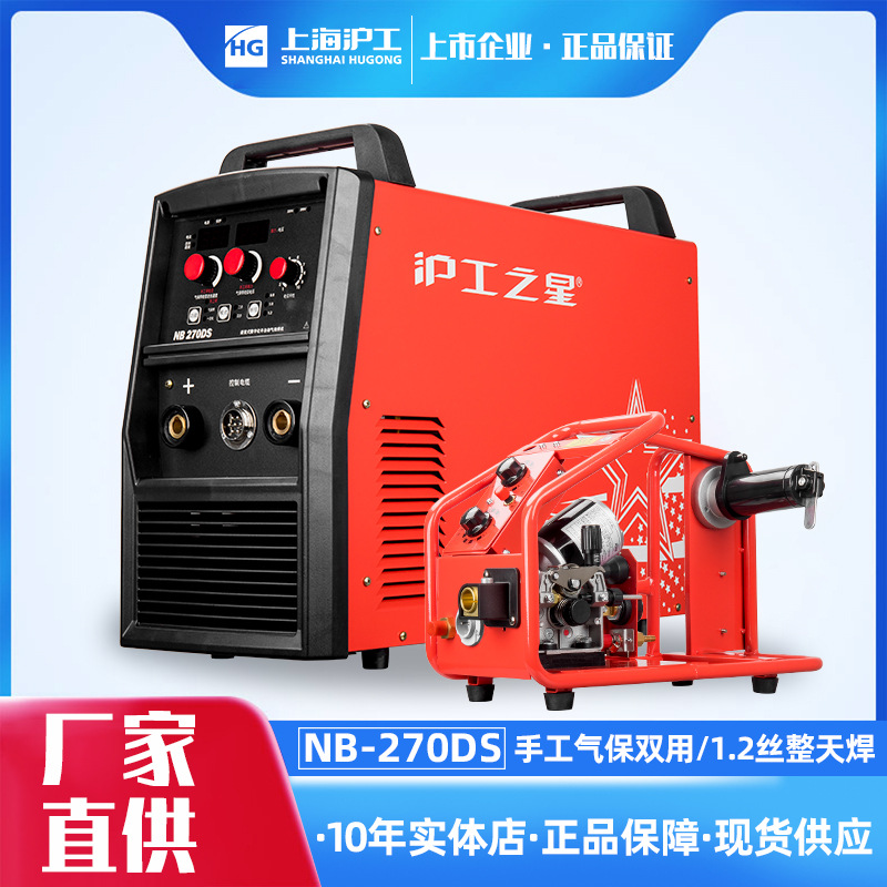 沪工电焊机双电压二氧化碳保护焊机工业双模块分体式气体保护焊机