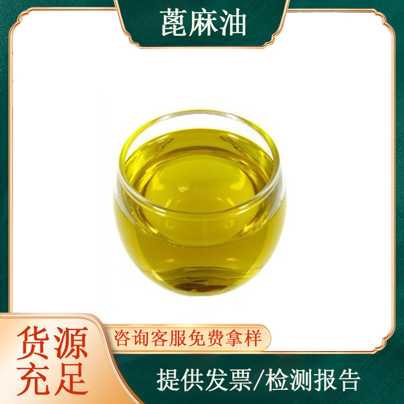 Castor oil 500ml Pharmaceutical grade Hydrogenation Castor oil controlled release Material Science Medicine Ointment medical Castor oil Manufactor