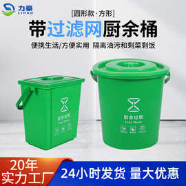 厨房垃圾桶手提10升圆形塑料桶带过滤网 家用干湿分离带盖沥水桶