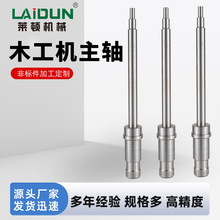 厂家木工机主轴机械加工轴铝不锈钢金属光轴圆柱销数控车削加工