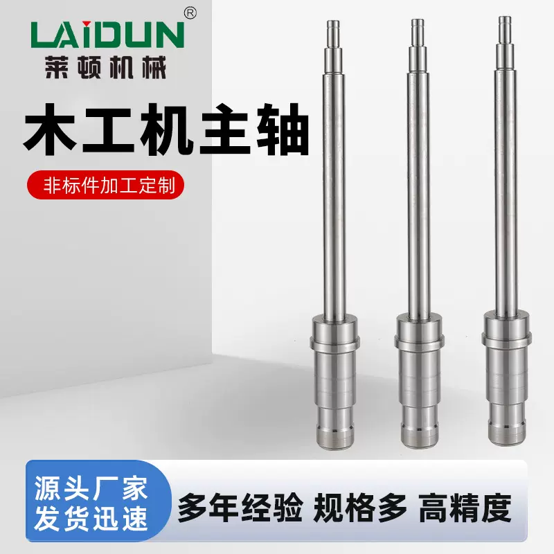 厂家木工机主轴机械加工轴铝不锈钢金属光轴圆柱销数控车削加工