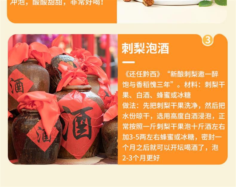 Dried Rosa Roxburghii Fruit Tea Cili Guo 500g Sun Dried Guizhou Fruit for Hot or Cold Infusions details