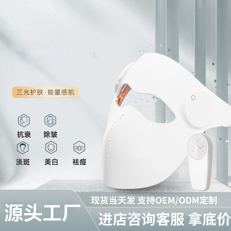 家庭用ワイヤレスフォトン若返り美容器具赤色光マスク器具赤と青の光赤外線シリコーン美容マスク|undefined