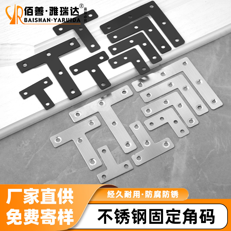 Thickened 90-Degree Stainless Steel Right Angle Bracket T-Shaped L-Shaped Connecting Piece Furniture Corner Bracket Furniture Angle Iron Connection Fixing Piece Thickened 90-Degree Stainless Steel Right Angle Bracket T-Shaped L-Shaped Connecting Piece Furniture Corner Bracket Furniture Angle Iron Connection Fixing Piece