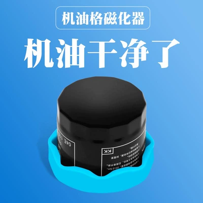 Oil filter machine filter oil grid magnetizer