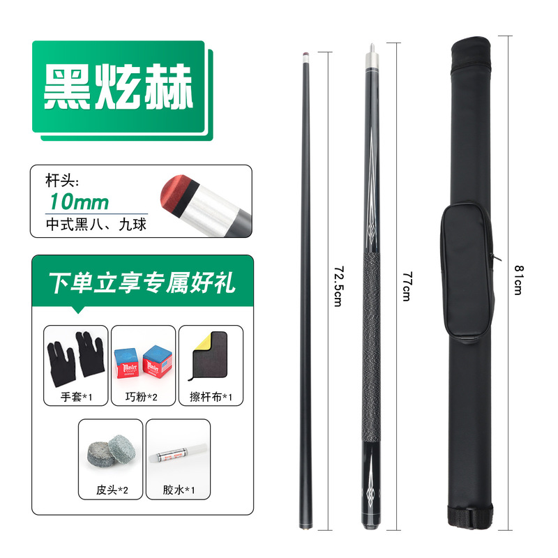 Xuanhe 1/2 スプリットビリヤードキュー ブラックテクノロジーカーボンリネンライングリップ中国式8ボールクラブ専用キュー|undefined