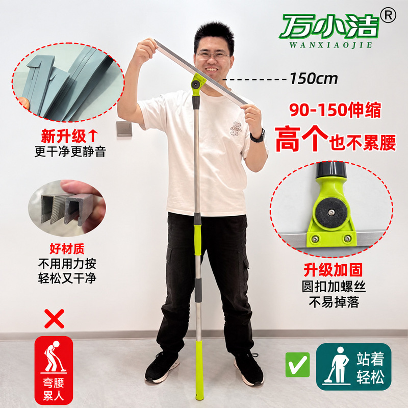 Wan Xiao Jie Upgraded Jelly Gel Strip 150 Extended Handle 50 Scraper Head Magic Broom for Sweeping and Water Scraping for Household Cleaning