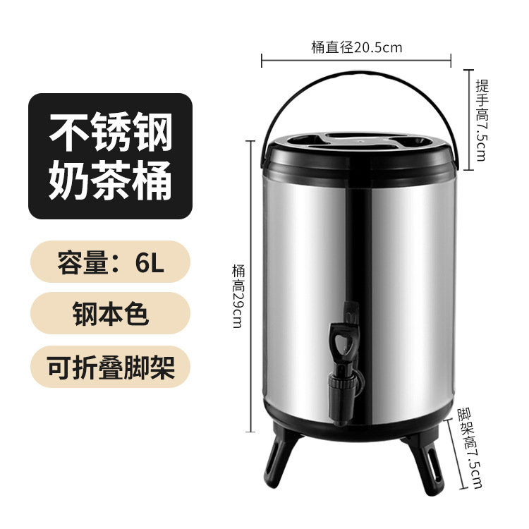 奶茶店泡茶摆摊桶奶茶桶不锈钢冰桶桶开水桶豆浆大容量保温桶商用|undefined