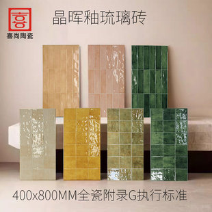 400x 800 magic color glass glaze bright concave-convex lattice full ceramic tile manual gradient kitchen and bathroom wall tile balcony wall tile