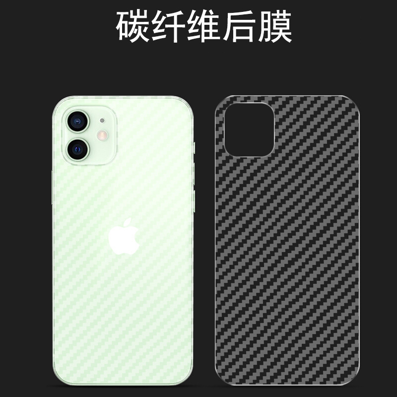 Apple 1234 back film carbon fiber xr back film 8p76sp frosted mini fiber pattern xse3 for 11Promax