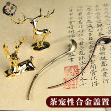 茶宠梅花鹿茶具配件摆件装饰品 豆芽水勺书画调墨舀水滴水盂勺子