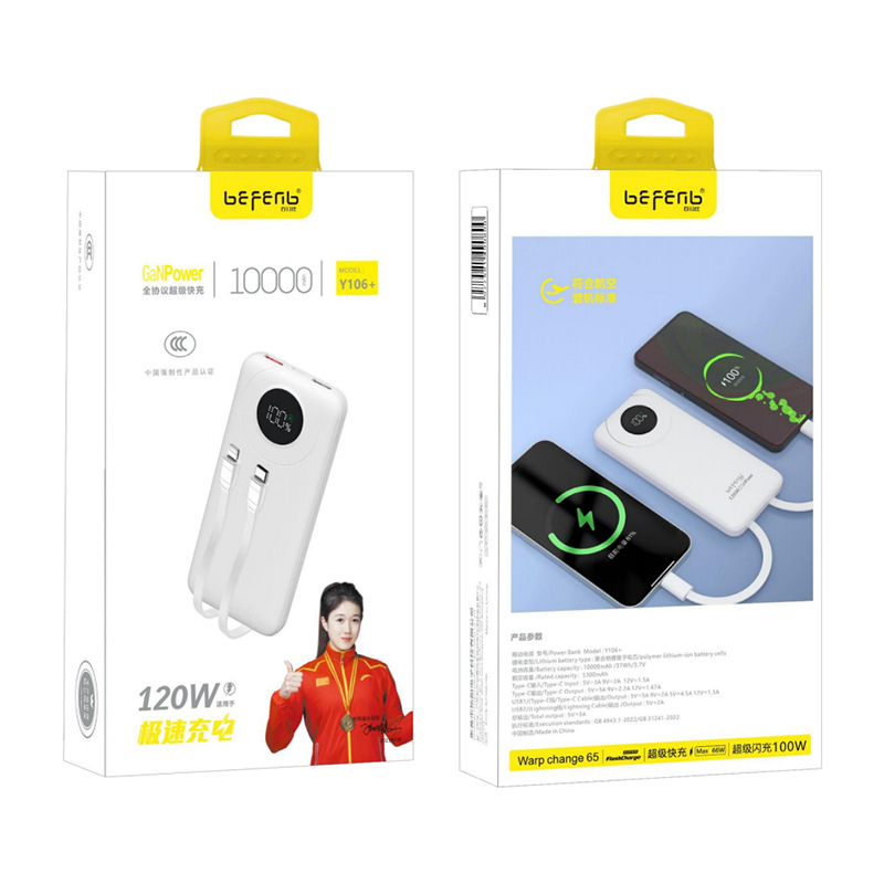 [Full Protocol Fast Charge Model] Y106+ White 10000 mAh Compatible with 120W