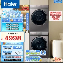 海尔家用滚筒洗衣机洗烘套装EG100MATE36+EHG10036S带烘干烘干机