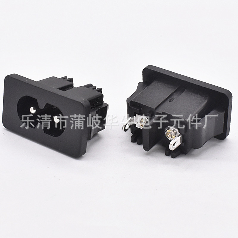 AC电源插座 AC-027 8字形卡式AC插座 8字尾充电插座 小8字卡式