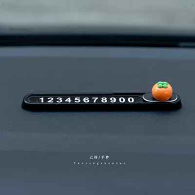 Metal Parking Number Plate with a Simple and High-End Feel, Creative Car-Mounted Phone Number Sign, Apple Car Ornament (Nömrəli dayanma kartı) - good-persimmon-peanut-elegant-black
