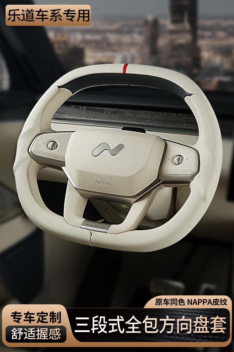 Suitable for Ledao L90 Three-Section Full-Cover Steering Wheel Cover, Universal for All Seasons, Automotive Accessories and Modification Parts