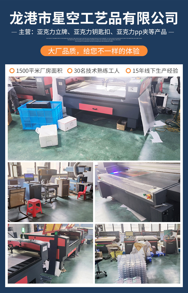 星空亚克力通版内页_01