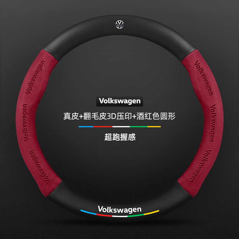 12 - 19 cubierta de volante de Volkswagen Charon fibra de carbono ultrafina antideslizante cuero de cuatro estaciones cubierta de manejo de automóviles generales