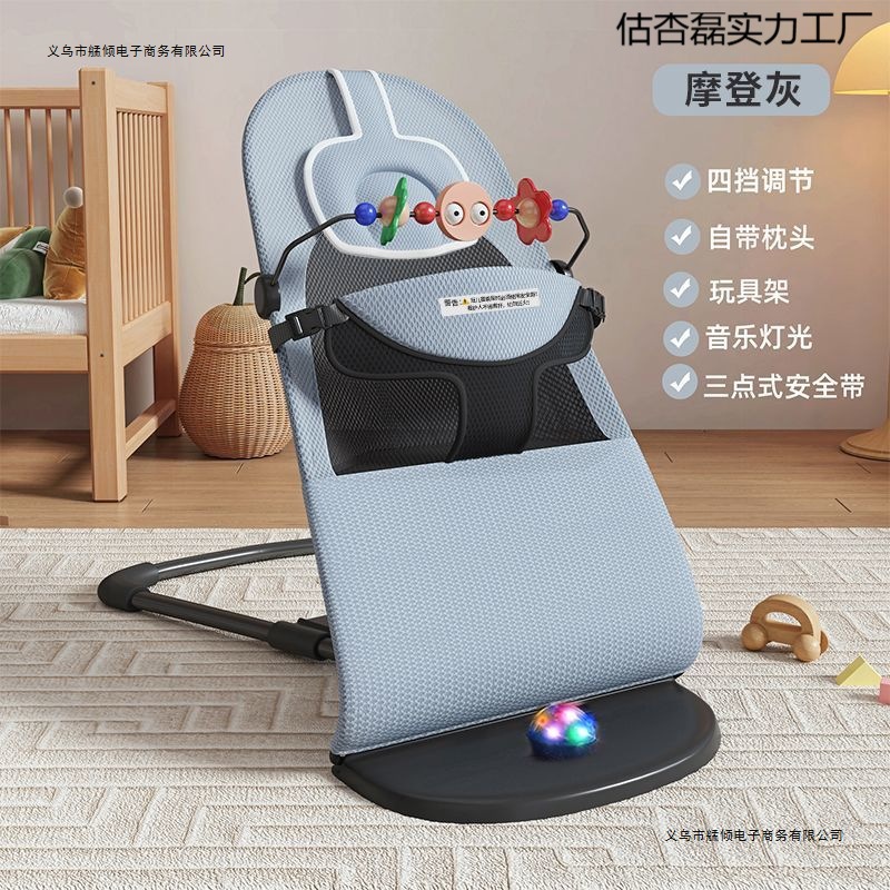 Baby Rocking Chair to Coax Baby, Baby Cradle Chair, Recliner, Foldableable, Adjustable Rocking Chair, Universal for All Seasons, Three Gears