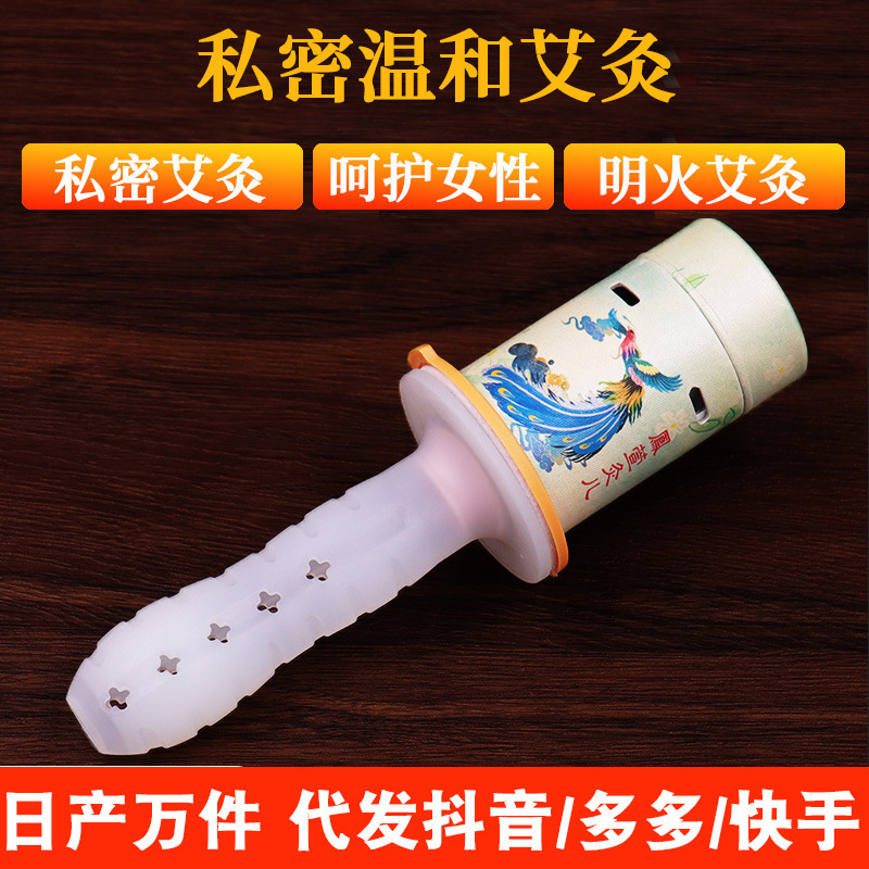 新型秘密灸具会陰灸灸温灸看護温灸器秘密灸カテーテルケース美容院専用|undefined