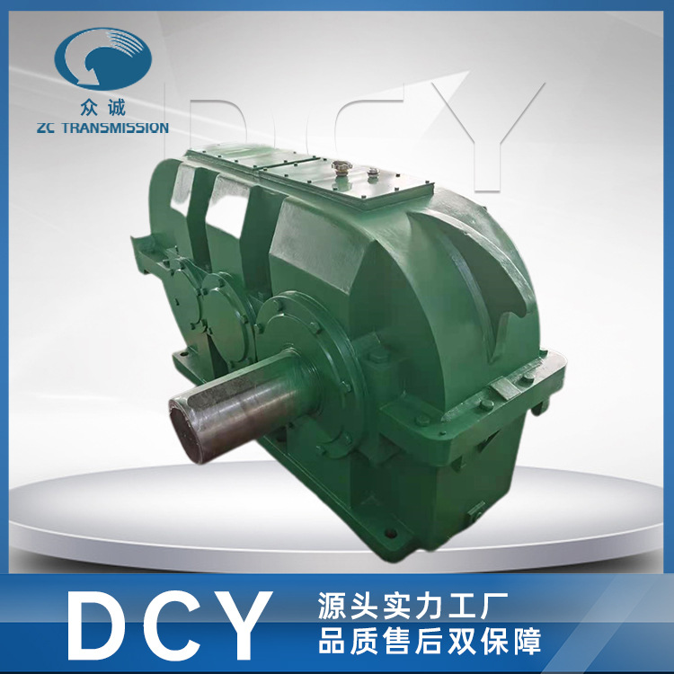 DCY硬齿面减速机 众诚工厂店 三级传动圆柱圆锥齿轮减速齿轮箱