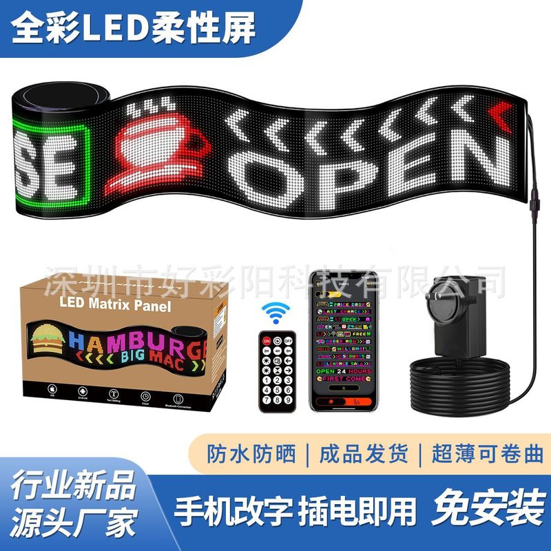 全彩LED显示屏柔性软屏幕户外门头广告门店招牌滚动走字便捷安装|undefined