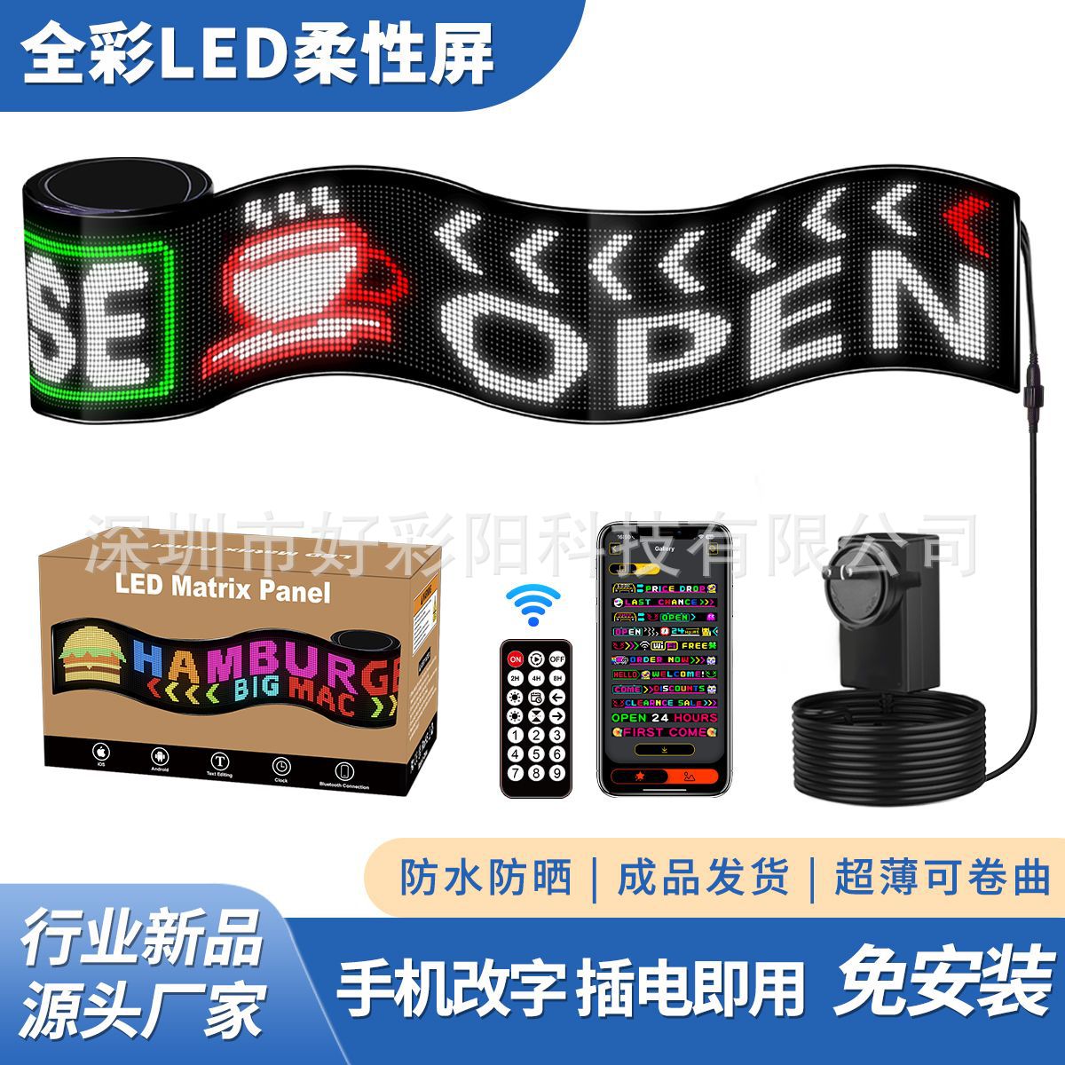全彩LED显示屏柔性软屏幕户外门头广告门店招牌滚动走字便捷安装