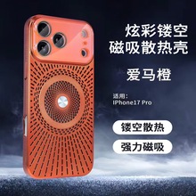 适用iPhone17透气磁吸手机壳冰感苹果16promax散热全包防摔保护套