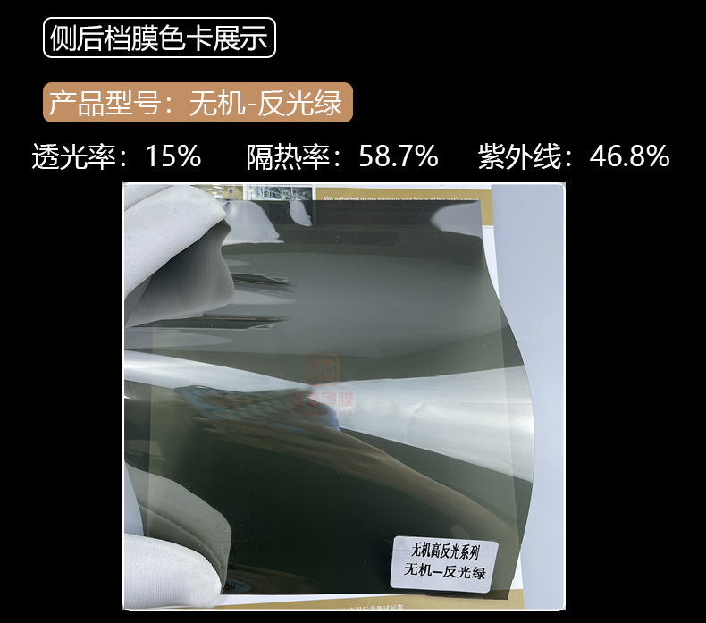 무기 반사 녹색 (사이드 리어 블록)