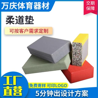 定柔道垫榻榻米专业比赛训练搏击摔跤训练垫格斗散打武术防护垫