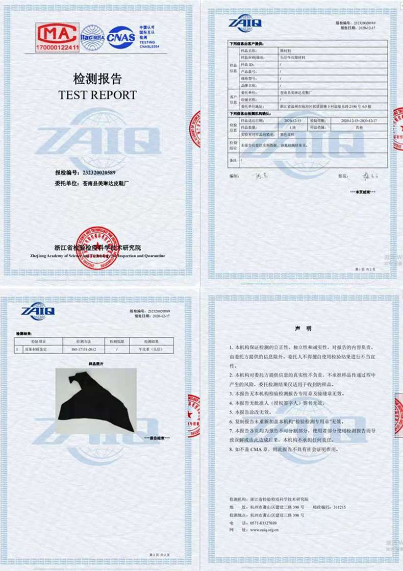 原材料质检详情页