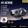 4K ultra-clear version [privacy cover-auto focus] + bracket