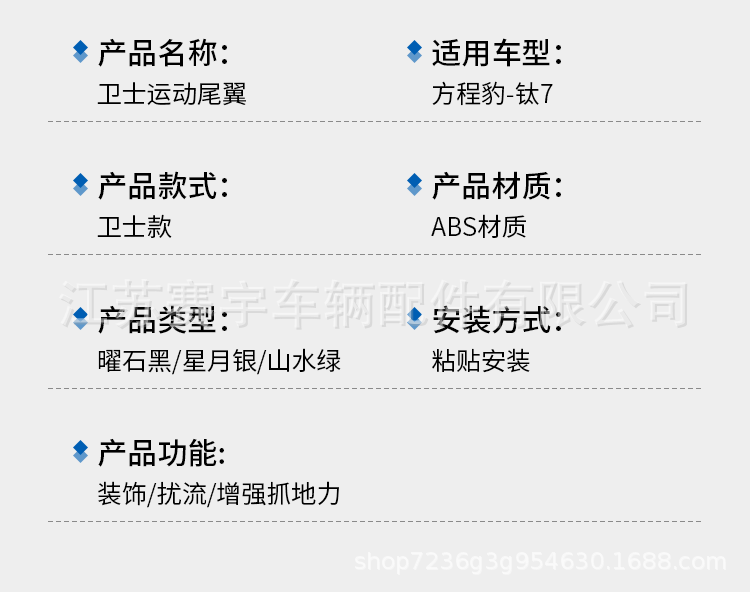 Suitable for Fang Cheng Bao Titanium 7 Defender Model Sports Rear Wing, Three-Section Tailgate Top Wing, Fixed Wind Wing Modification Accessories