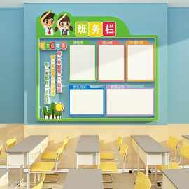 开学班级布置教室装饰小学一年环创班务栏墙贴卫生角文化墙课程表