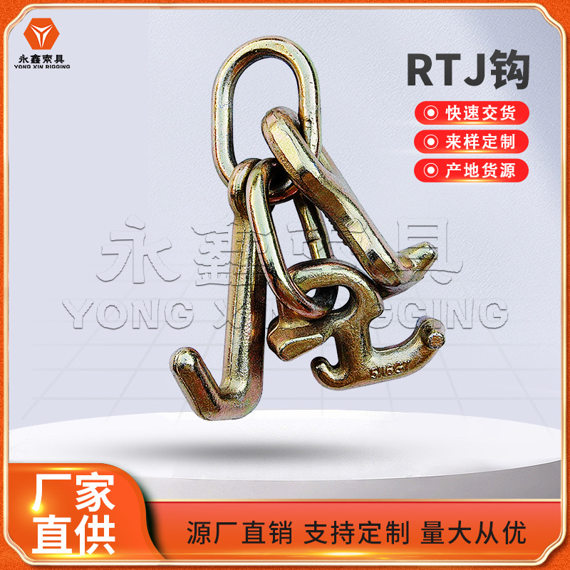 生.产眼型镰钩单眼吊勾锻造镰勾链条组合钩清障车勾小J钩RTJ勾子